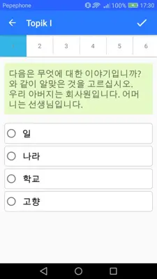 Speak Korean android App screenshot 2